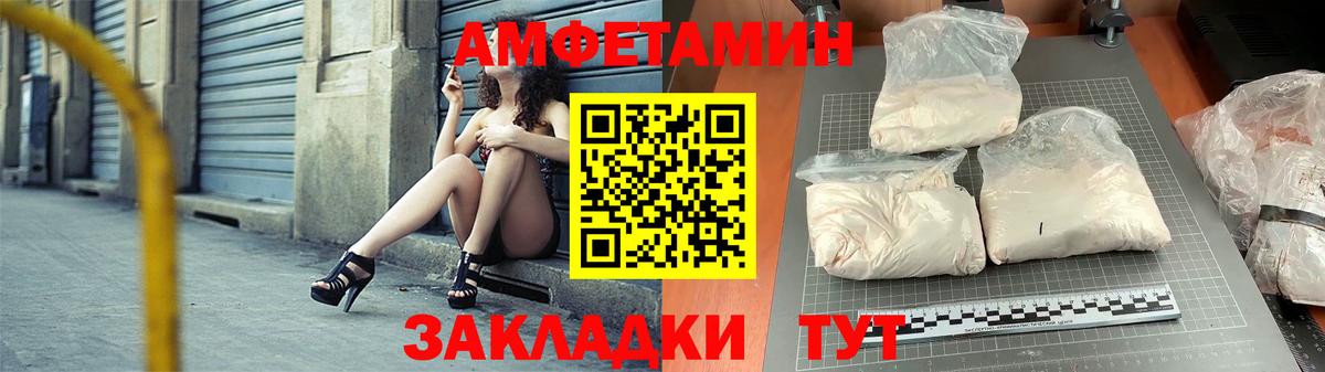 Amphetamine VHQ  Вход с VPN  Белово 