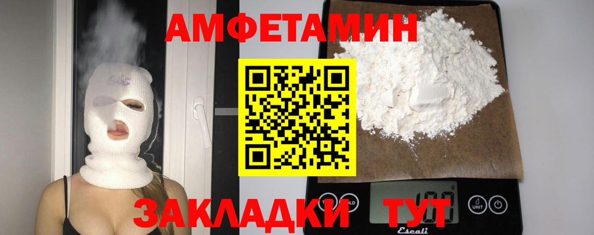 АМФ 98% Белово