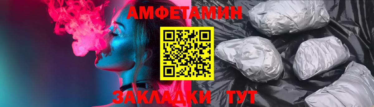 Amphetamine Розовый  Амфетамин VHQ  Вход с VPN  Белово 