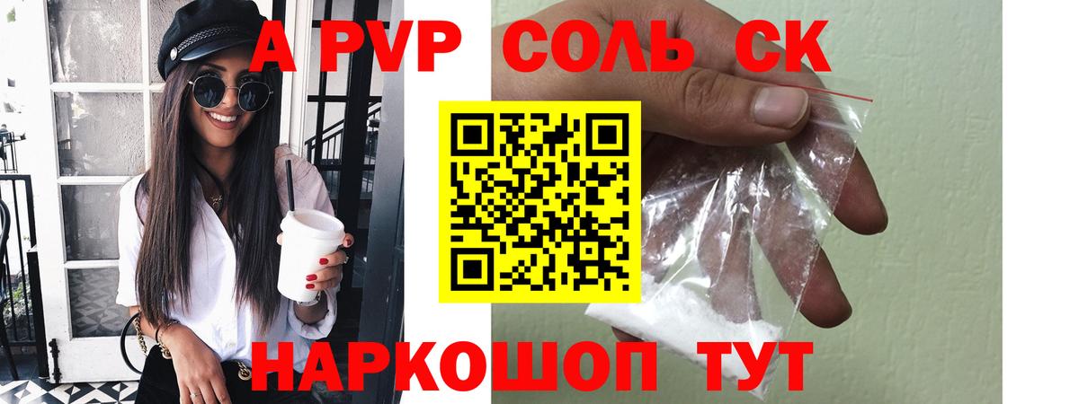 наркота  A PVP кристаллы  A-PVP мука  Белово  A-PVP мука 