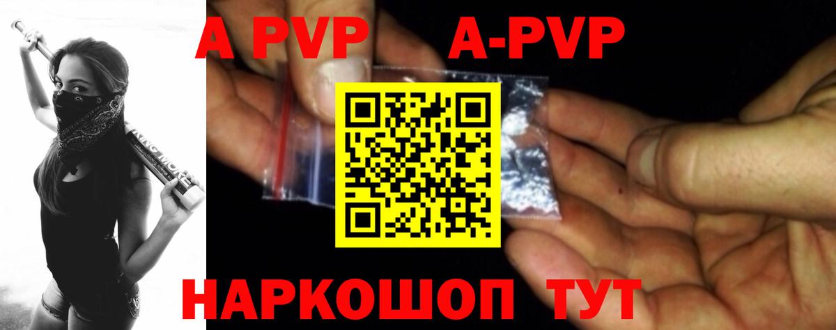 Alfa_PVP кристаллы  Вход с VPN  A-PVP кристаллы  Альфа ПВП  Белово 