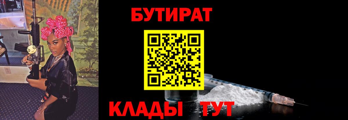Бутират бутандиол Белово