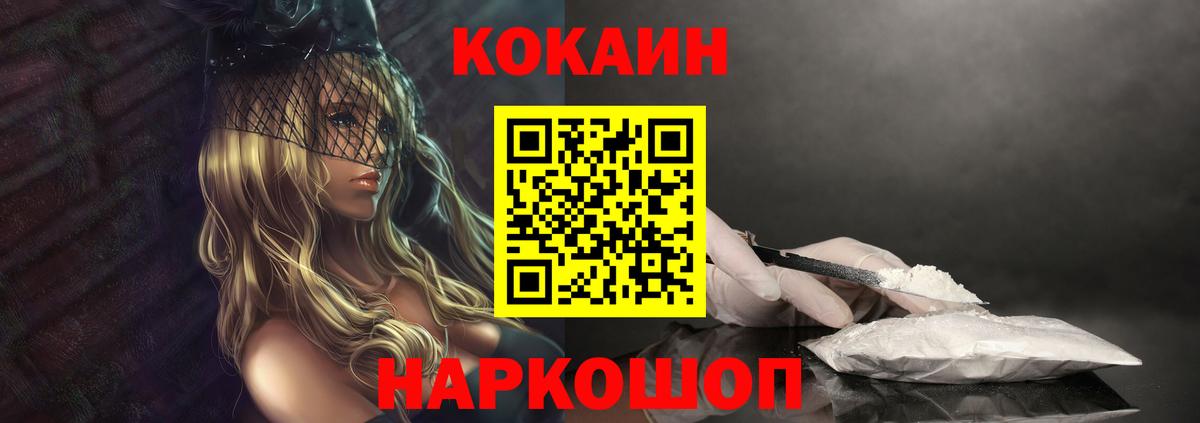 25-NBOMe  MDMA  Мяу-Мяу  COCAIN  Белово  Конопля  Плюхи  Вход с VPN 