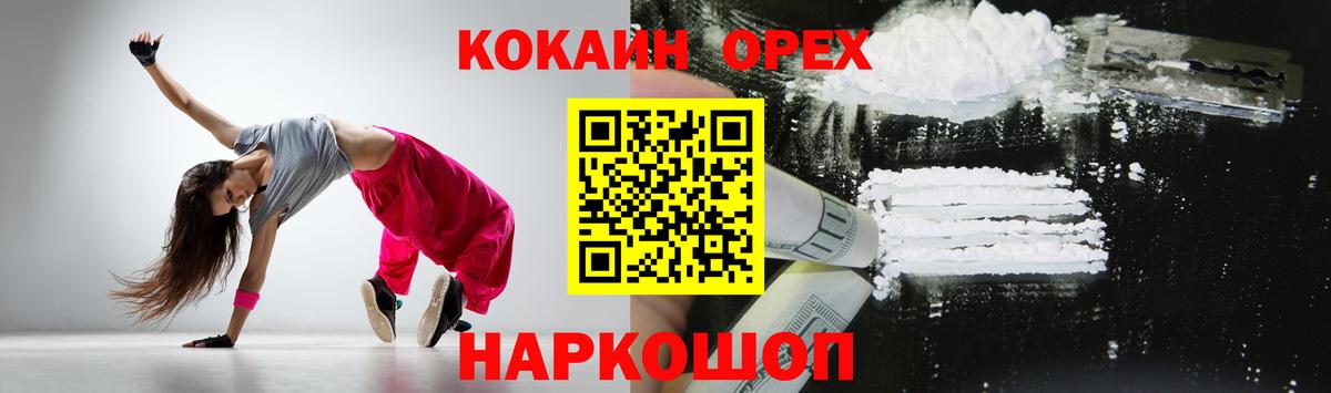КОКАИН Эквадор Белово