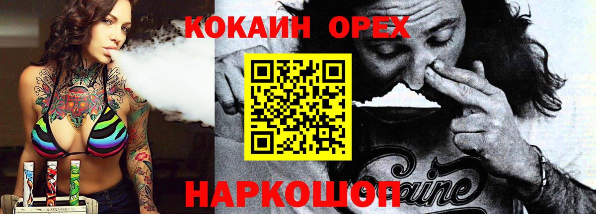 Белово  КОКАИН 97%  Вход с VPN  COCAIN Перу 