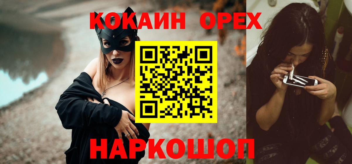 как найти   Вход с VPN  Белово  Cocaine 99%  Cocaine FishScale 