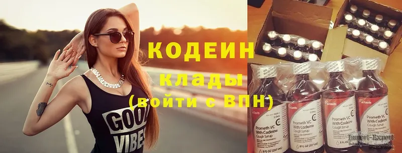 ссылка на мегу ссылка  Белово  Кодеиновый сироп Lean напиток Lean (лин)  сколько стоит 