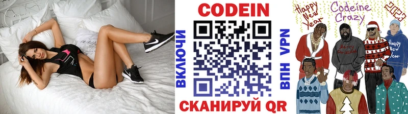 ОМГ ОМГ ONION  где найти   Белово  Codein напиток Lean (лин) 