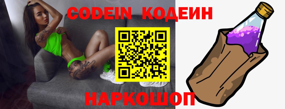 Codein Purple Drank  Белово 