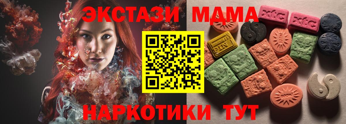 Белово  ЭКСТАЗИ MDMA  Вход с VPN 