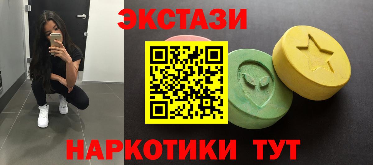 Ecstasy MDMA  Экстази таблы  Белово  даркнет сайт  Вход с VPN 