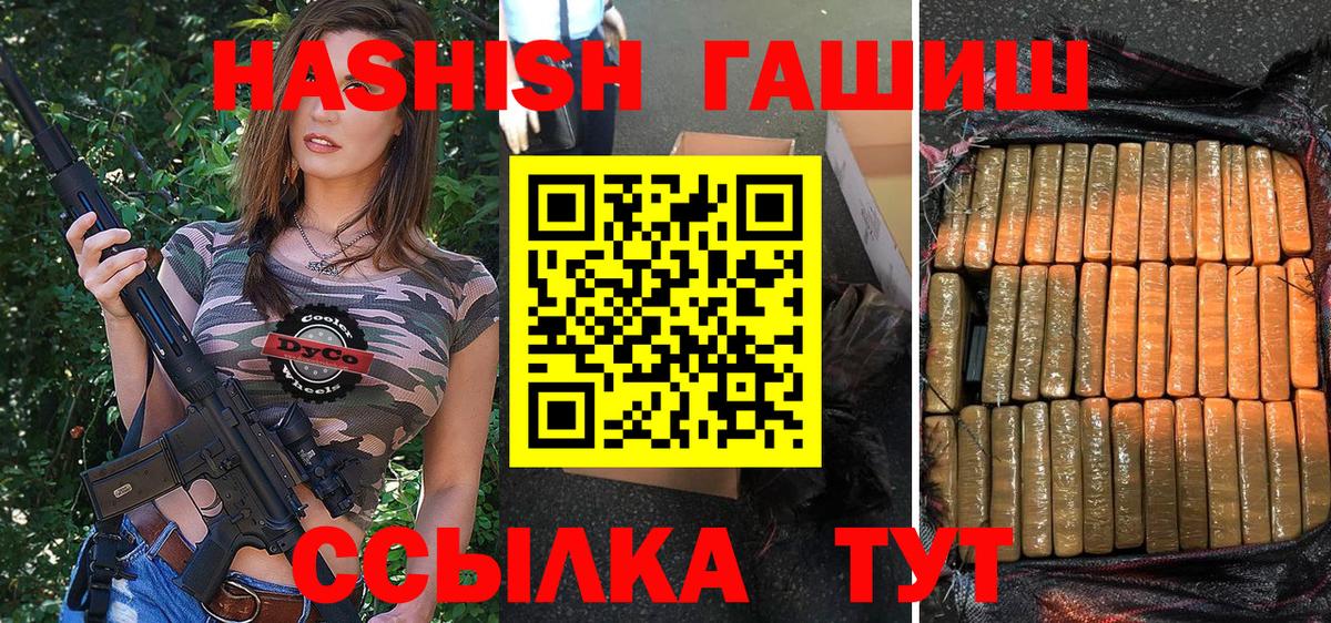 где можно купить наркотик  Гашиш гашик  Вход с VPN  ГАШ 40% ТГК  Белово 