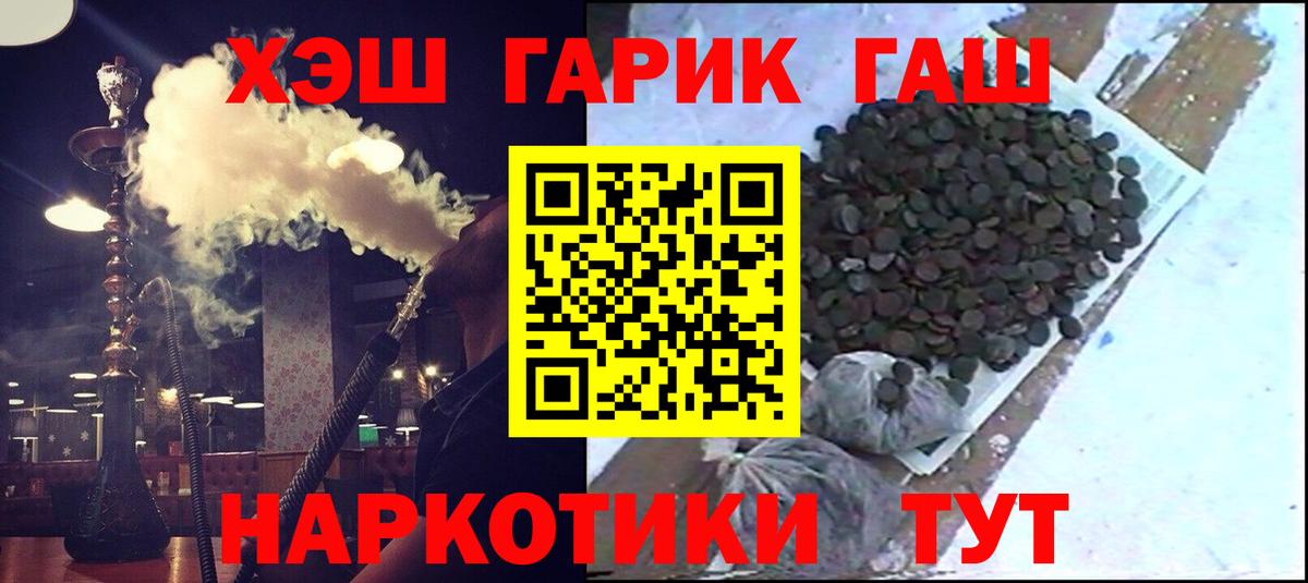 ГАШ Cannabis Белово