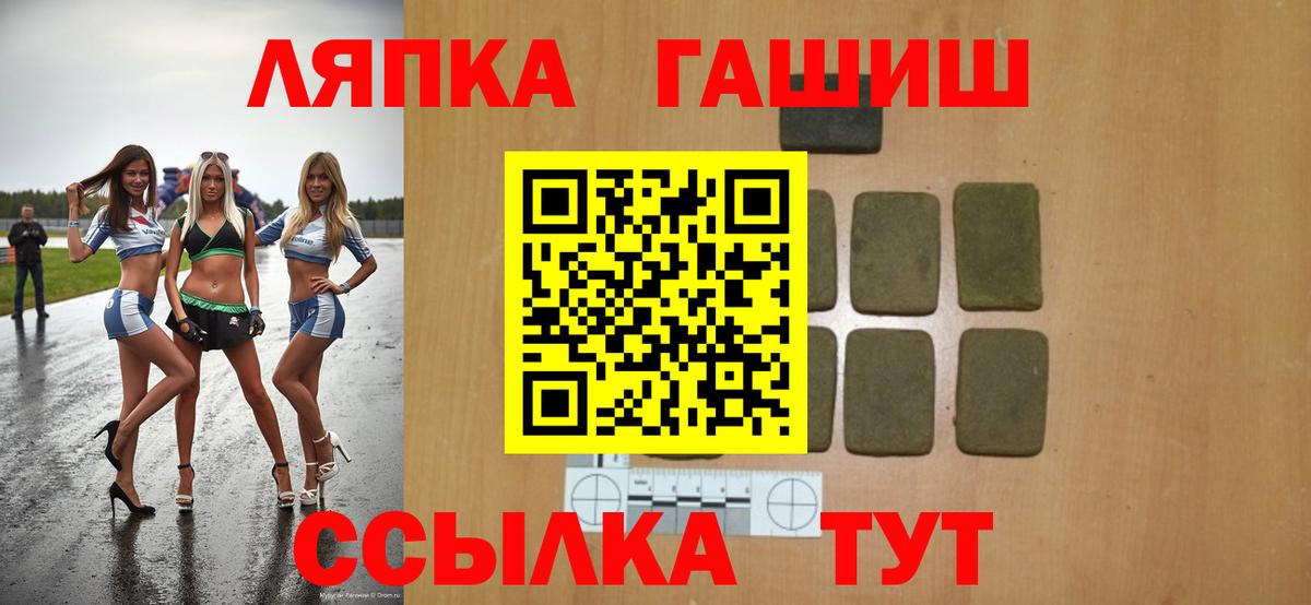 Гашиш  Вход с VPN  Белово  Гашиш 40% ТГК  ГАШИШ хэш 