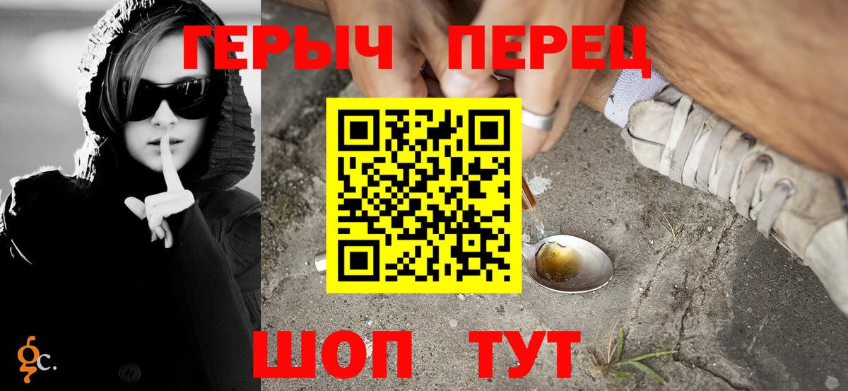 ГЕРОИН  Героин гречка  Вход с VPN  Белово 