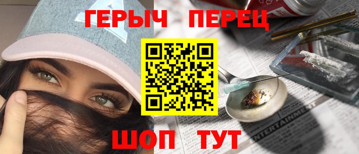 ГЕРОИН гречка Белово