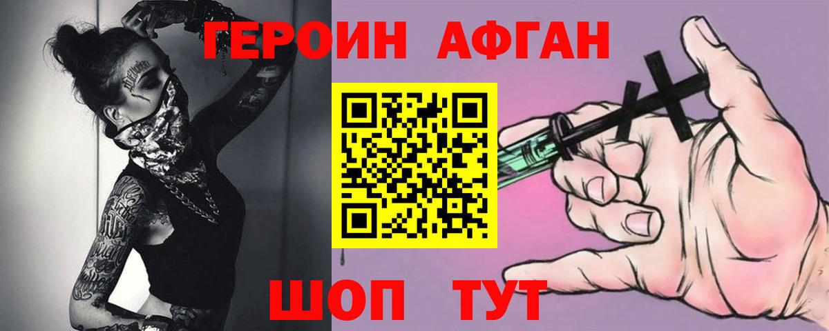 Героин герыч Белово