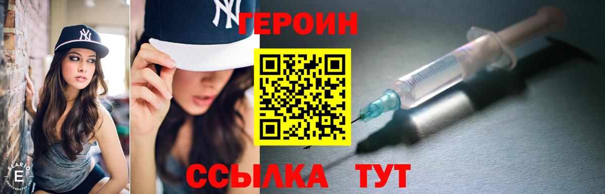 ГЕРОИН VHQ Белово