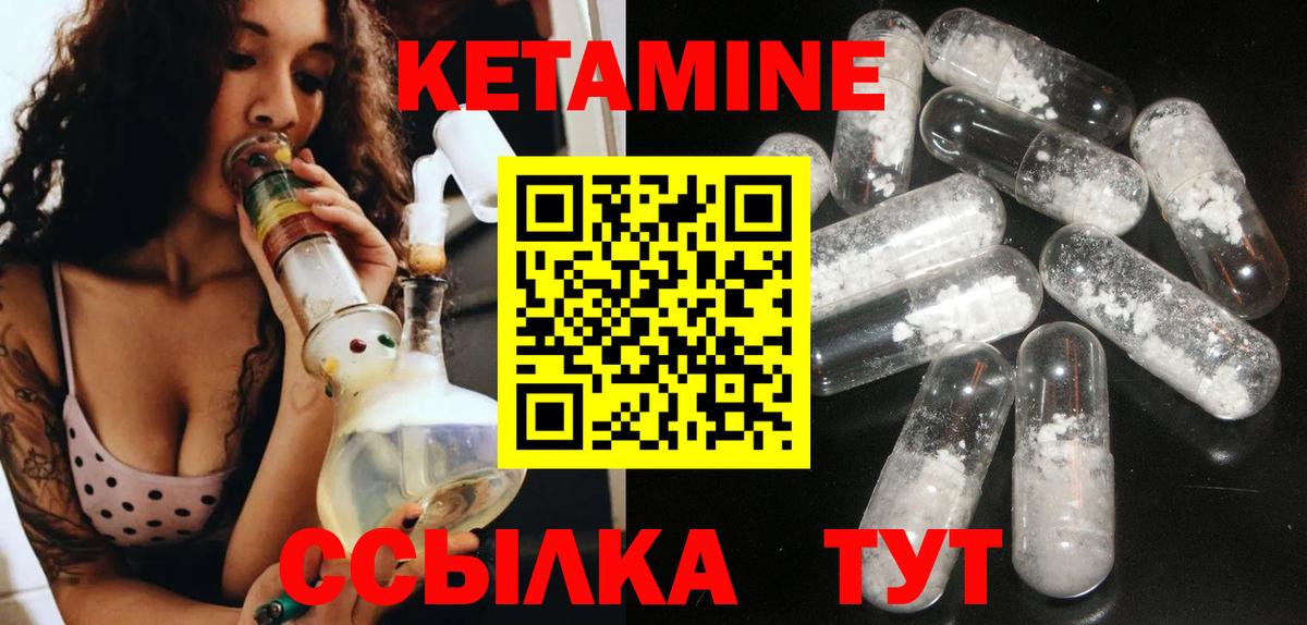 Кетамин VHQ  Вход с VPN  Белово 