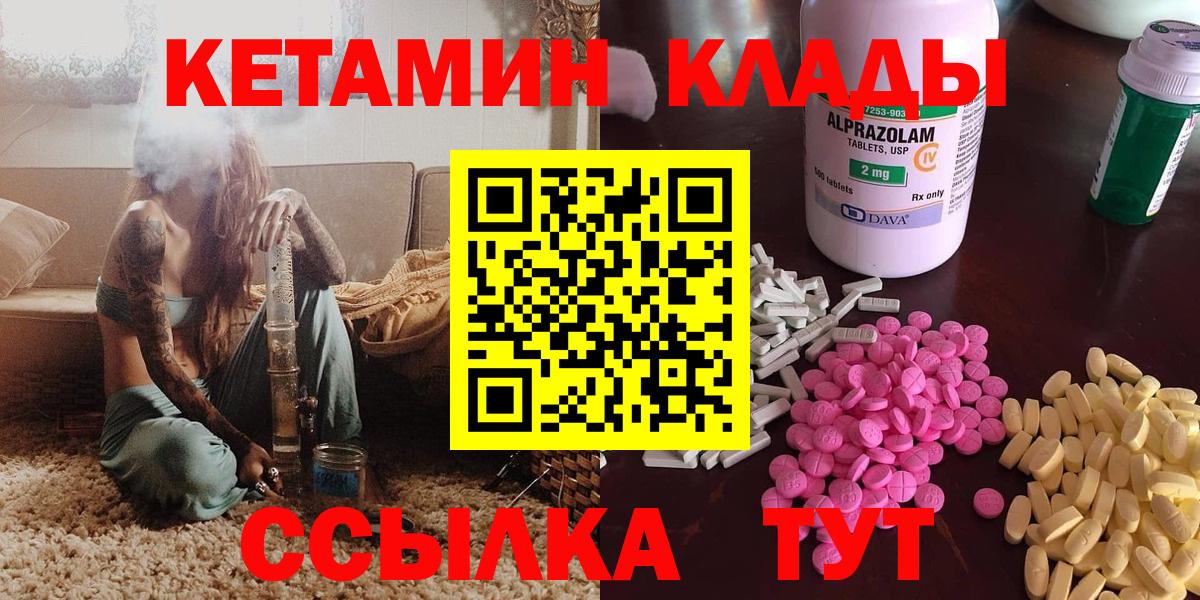 Кетамин ketamine  КЕТАМИН ketamine  Белово 