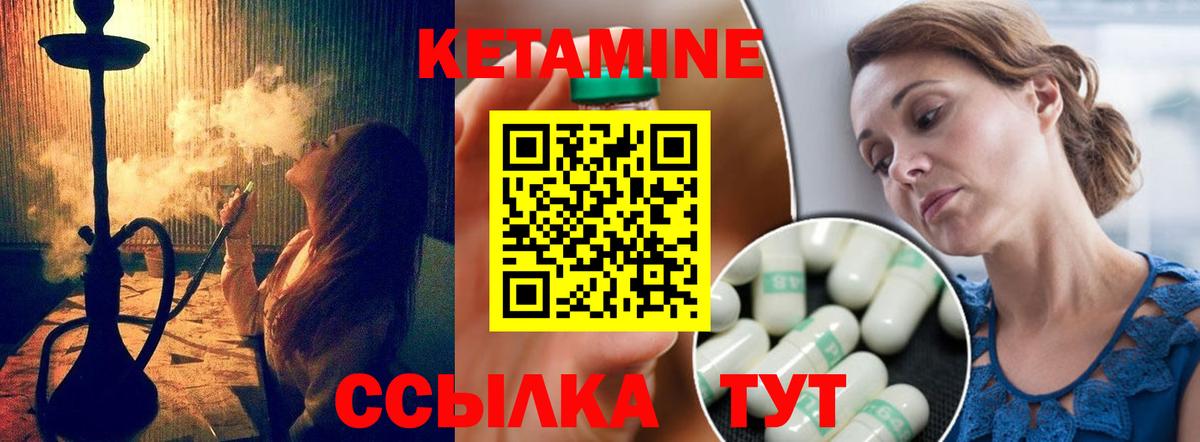 Кетамин ketamine Белово