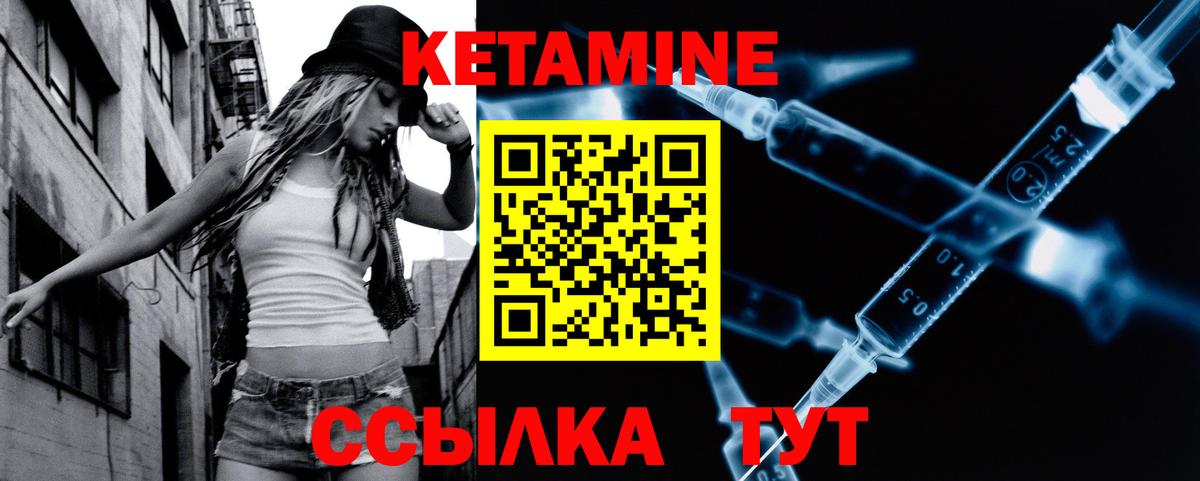 Кетамин ketamine  Вход с VPN  Белово 