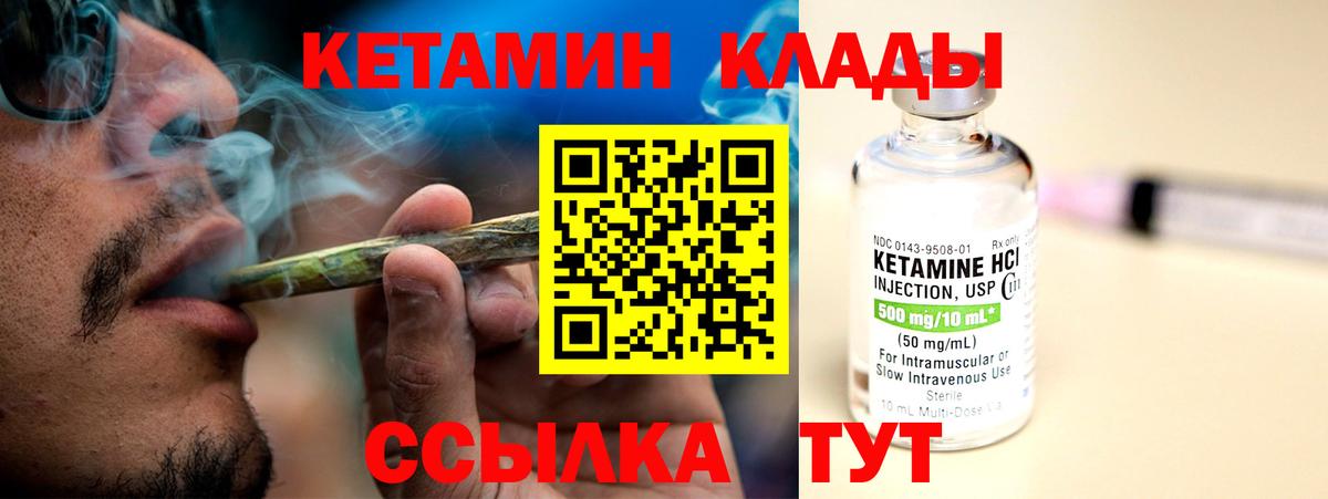 Кетамин ketamine Белово