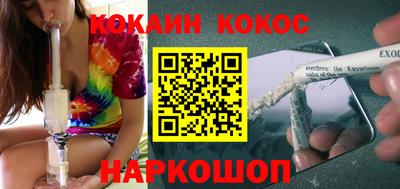 кокаин Абакан