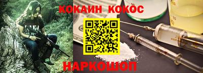 кокаин Абакан