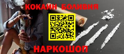 кокаин Абакан