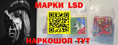 марки lsd Апшеронск