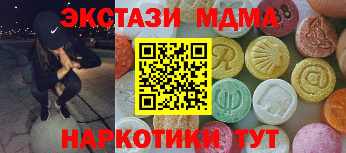 Белово  МДМА  Вход с VPN  МДМА crystal  MDMA VHQ 