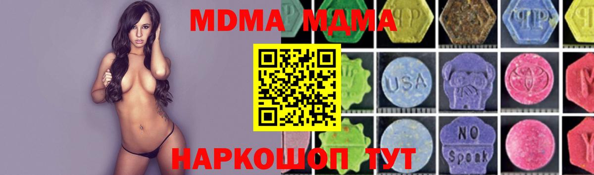 MDMA молли  Вход с VPN  Белово  МДМА молли 