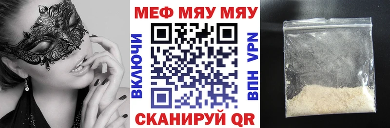 Меф мяу мяу  Белово 