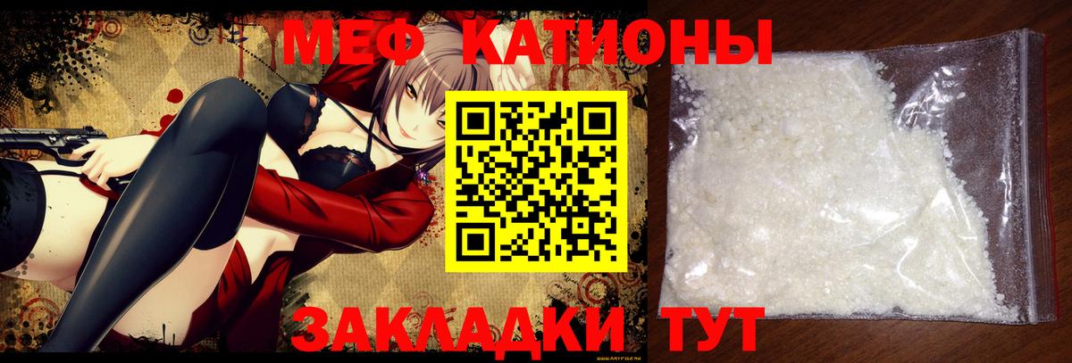 Мяу-Мяу Белово