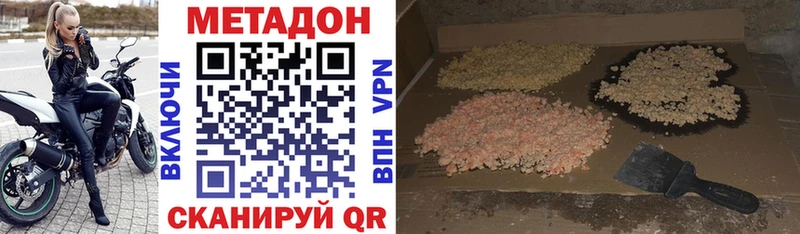 купить сайты Белово Метадон VHQ