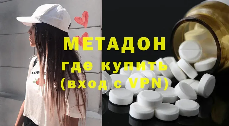 МЕТАДОН VHQ  где продают наркотики  ссылка на мегу ССЫЛКА  Белово 