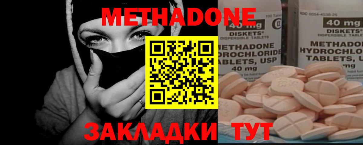 ОМГ ОМГ ССЫЛКА  Вход с VPN  МЕТАДОН белоснежный  Белово  МЕТАДОН кристалл 