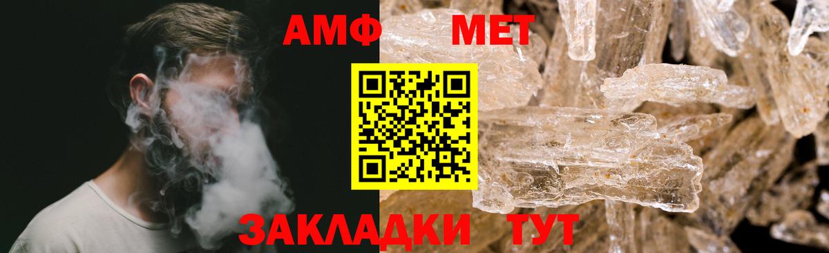 Метамфетамин мет  Вход с VPN  Белово 