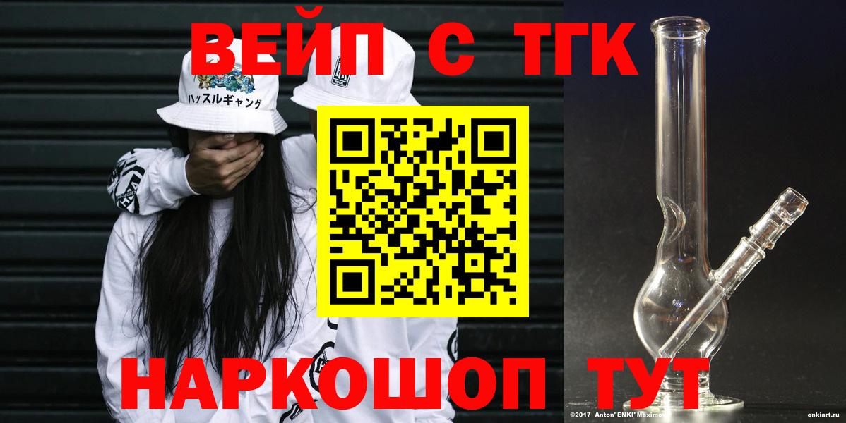 где купить наркоту  MEGA онион  Белово  ТГК жижа  Вход с VPN 