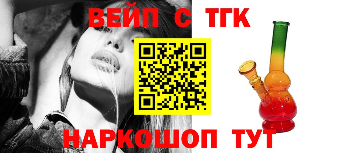 ТГК жижа Белово