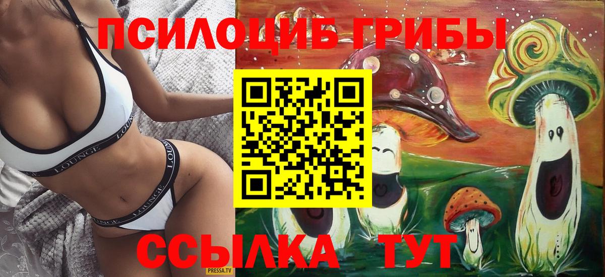 Белово  Псилоцибиновые грибы мухоморы  Галлюциногенные грибы мицелий  купить   Вход с VPN 